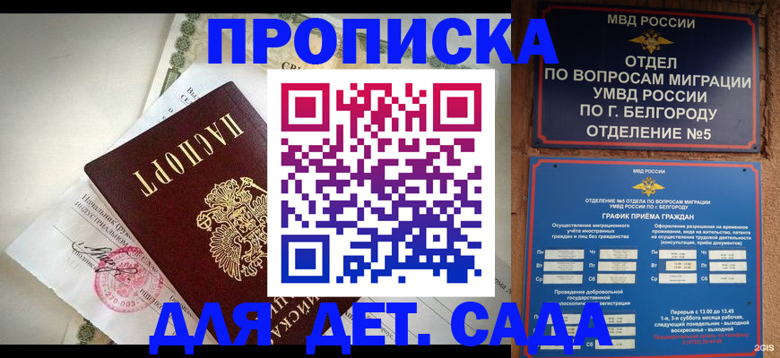 временная регистрация адрес в Шлиссельбурге