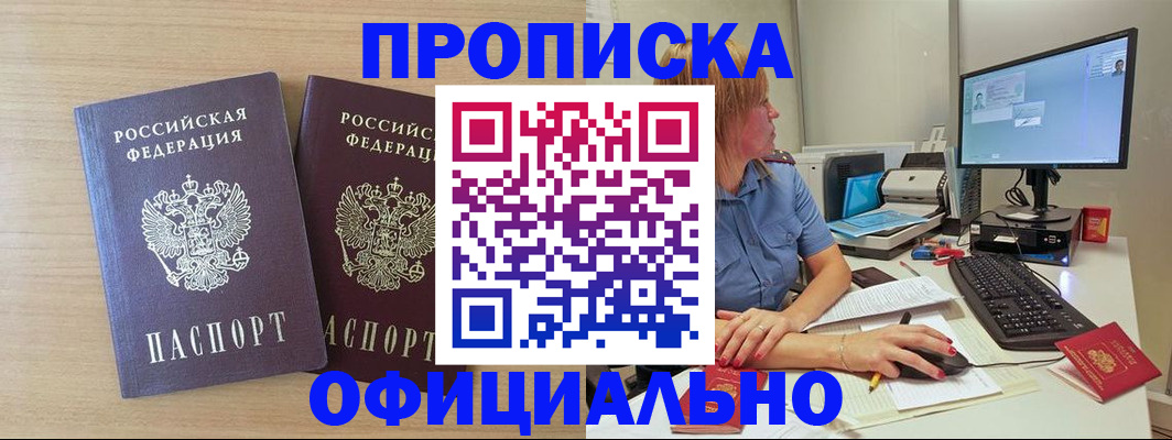 прописка гарантия в Шлиссельбурге